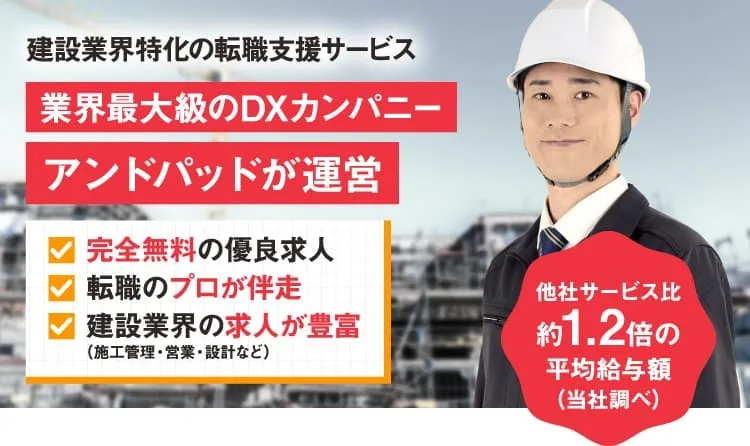 ビルダーワーク（Builder Work）